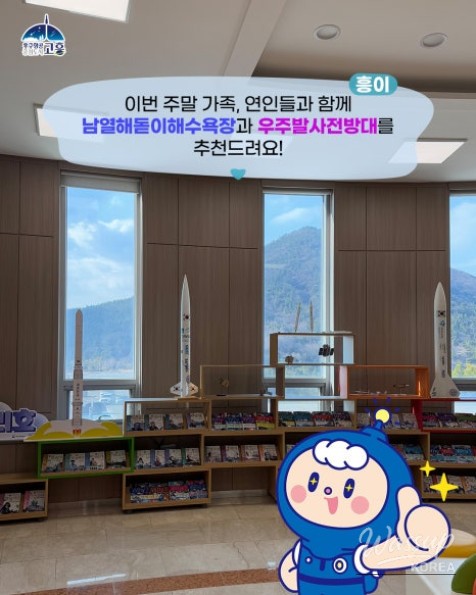 A Relaxing Day at Goheung's Beautiful Beaches_07