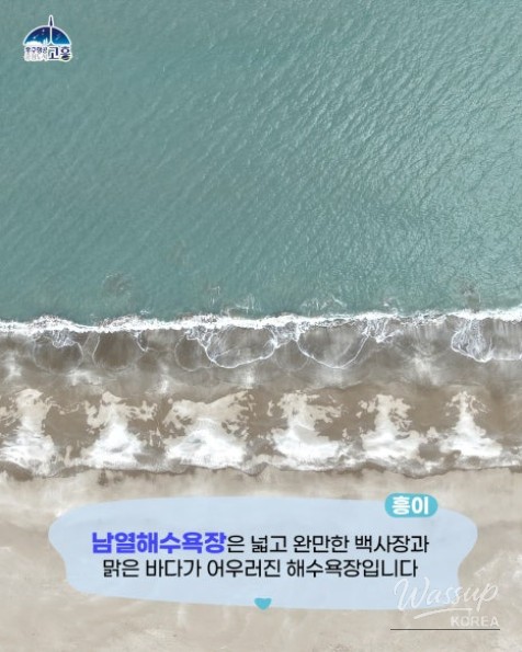 A Relaxing Day at Goheung's Beautiful Beaches_02