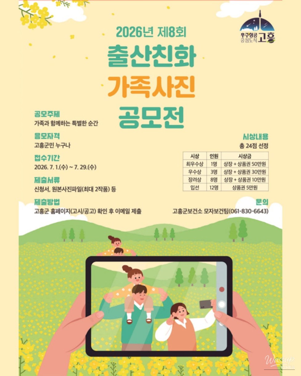 Capture Your Family's Joyful Moments!_01