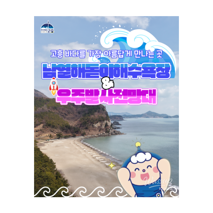 A Relaxing Day at Goheung's Beautiful Beaches1415