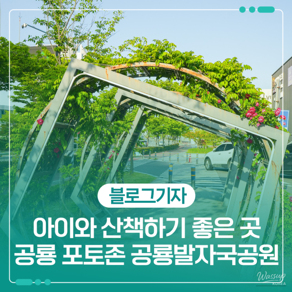 Exploring Ulsan's Dinosaur Footprint Park_01