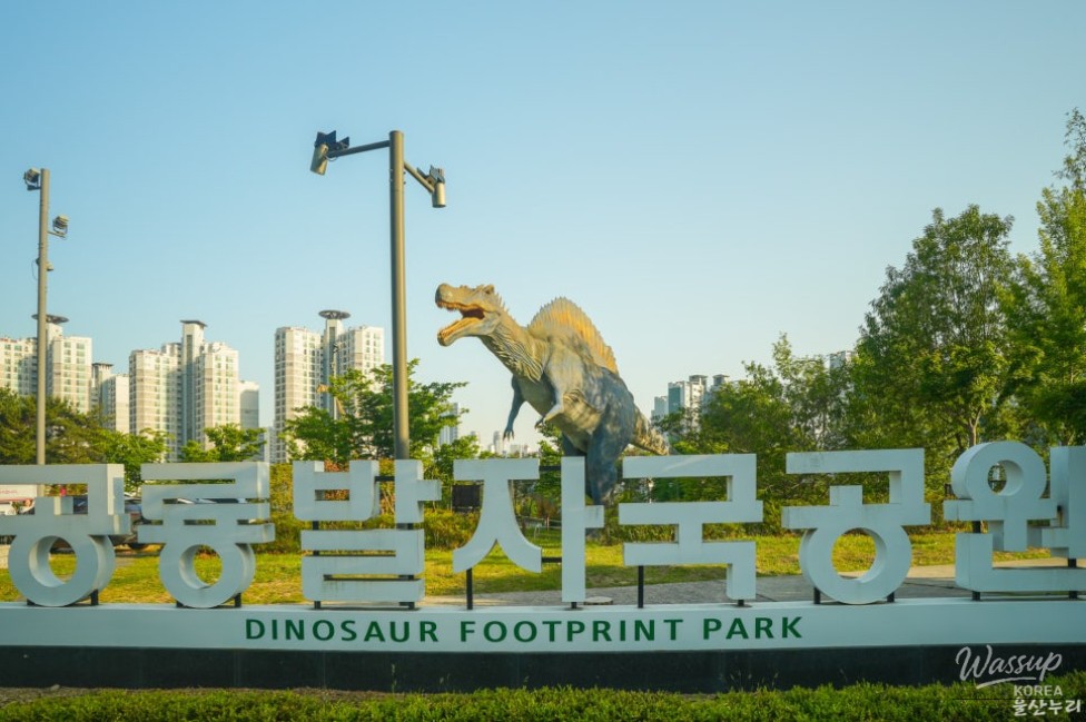 Exploring Ulsan's Dinosaur Footprint Park_03