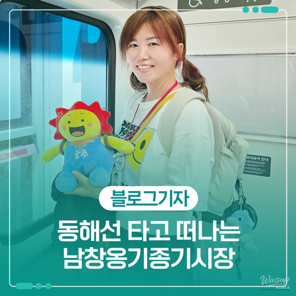 A Day Trip to Namchang Onggi Market_01