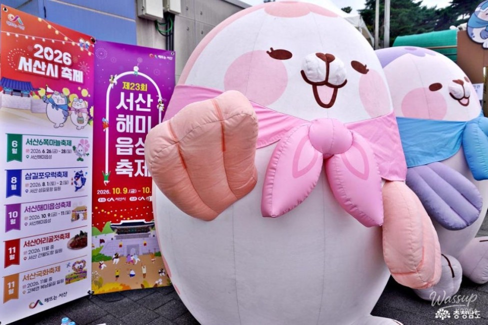 The Exciting Agricultural Festivals in Seosan_03