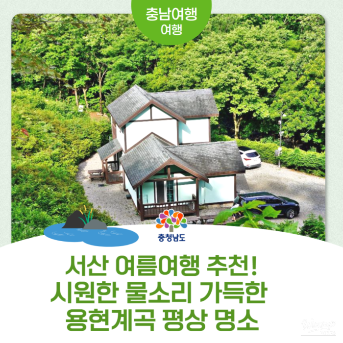 Exploring Yonghyeon Natural Recreation Forest in Seosan4444