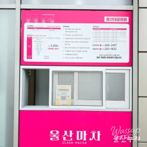 Exploring Ulsan Grand Park with Ulsan Carriage_07