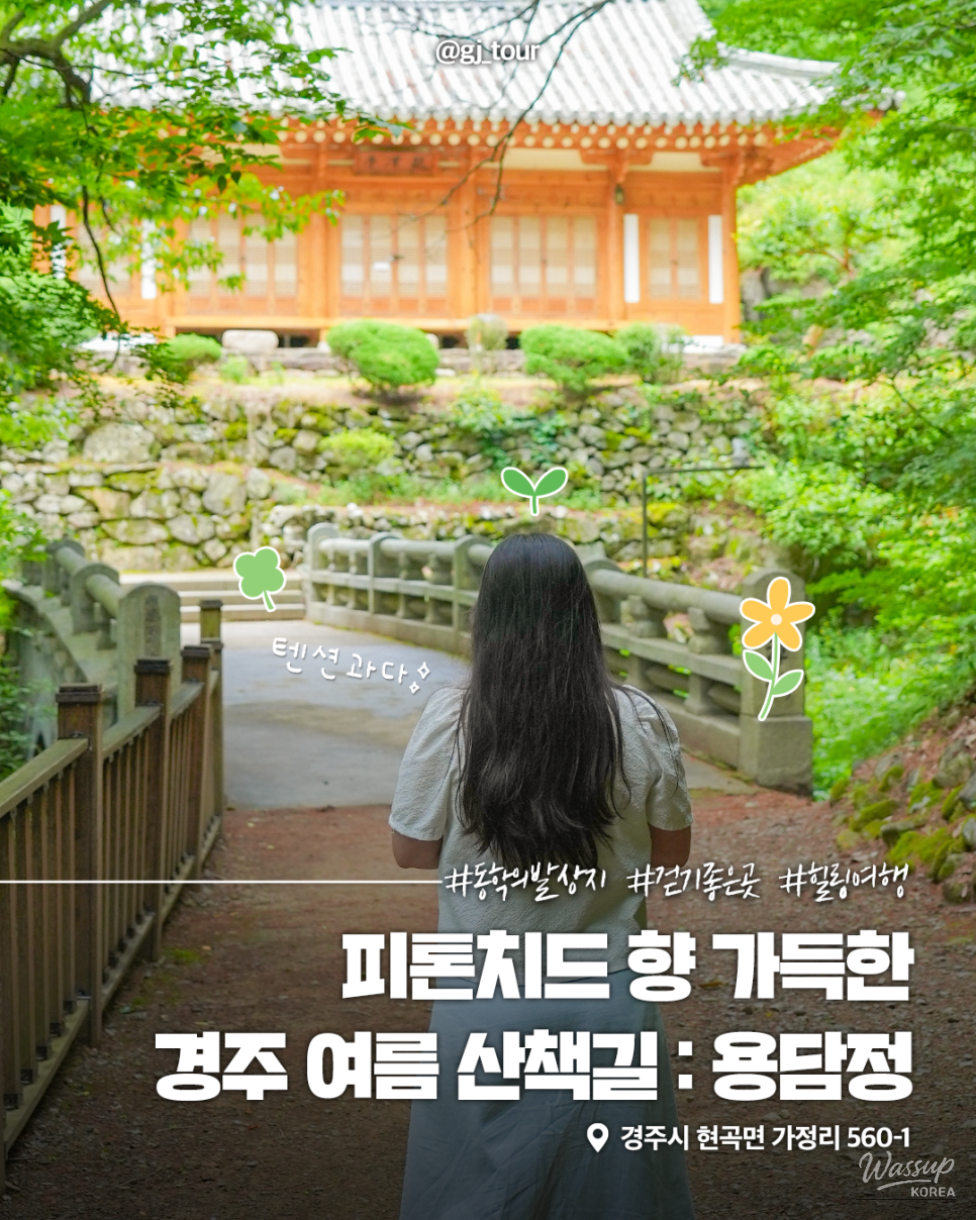 Discovering Yongdamjeong: A Healing Retreat in Gyeongju_01