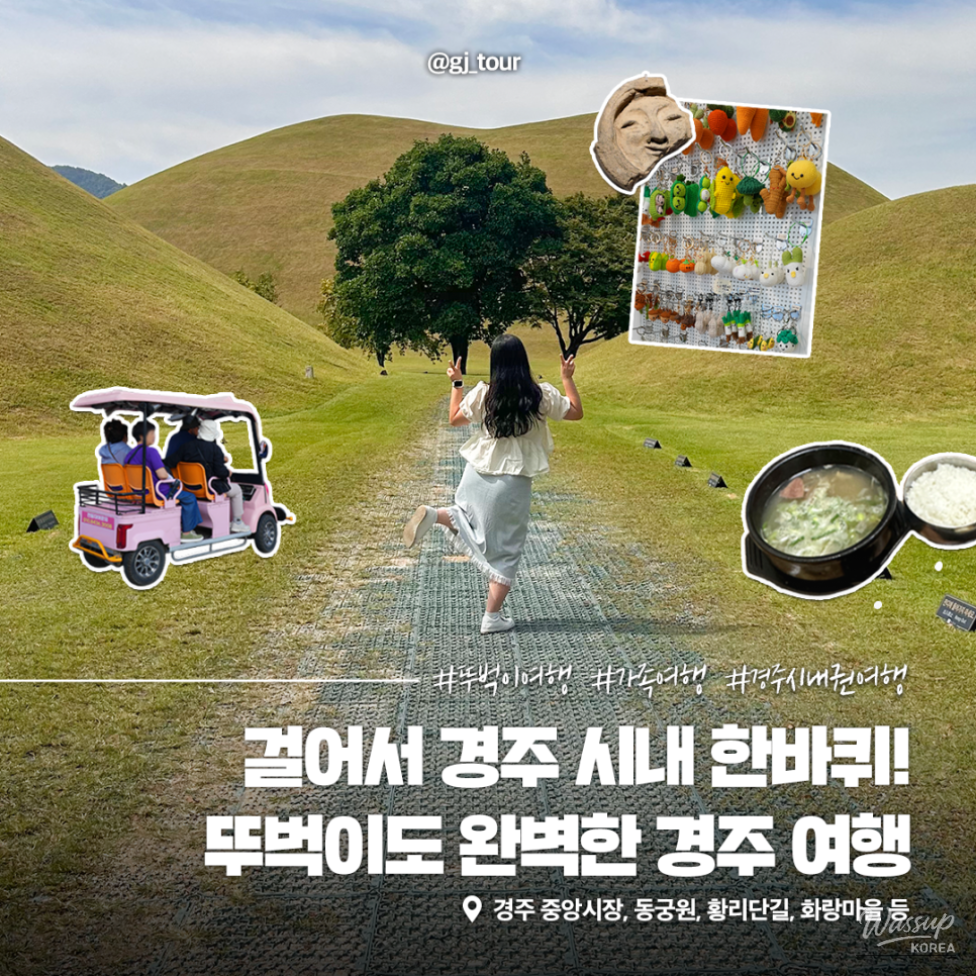 Exploring Gyeongju: Top Attractions You Can Enjoy on Foot_11