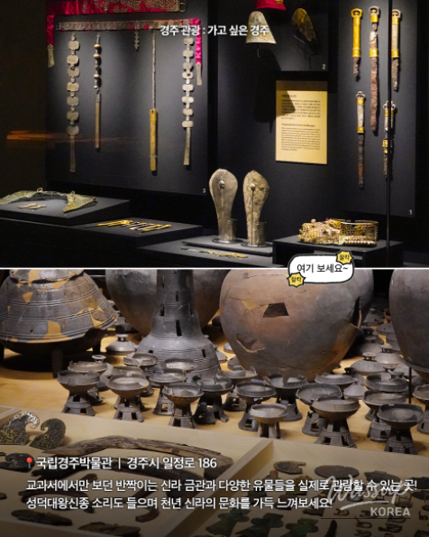Exploring Gyeongju: Top Attractions You Can Enjoy on Foot_08