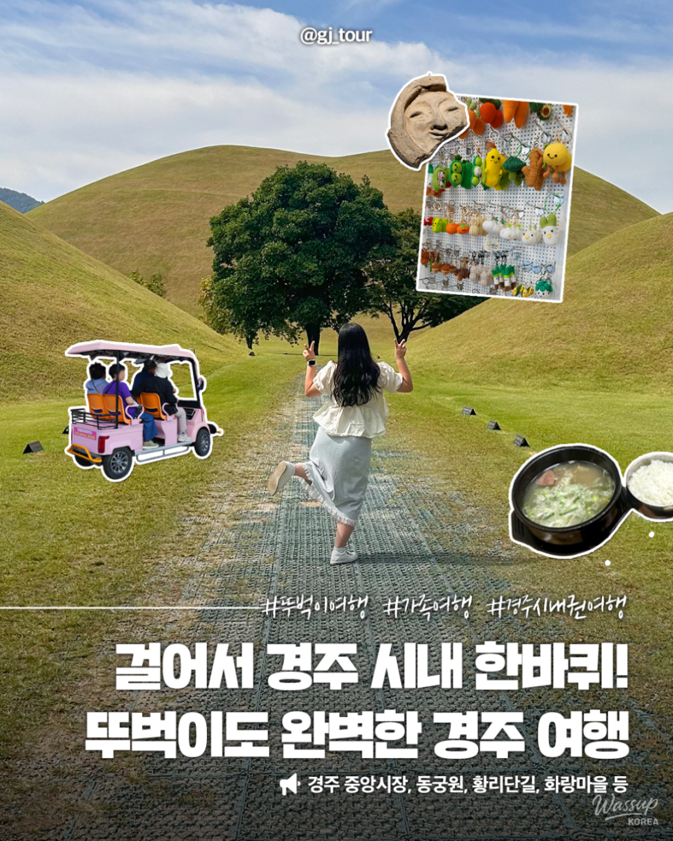 Exploring Gyeongju: Top Attractions You Can Enjoy on Foot_01