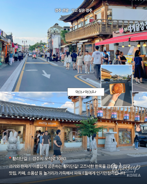Exploring Gyeongju: Top Attractions You Can Enjoy on Foot_04