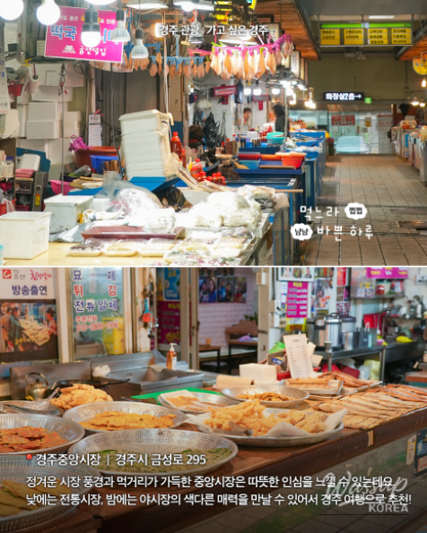 Exploring Gyeongju: Top Attractions You Can Enjoy on Foot_02