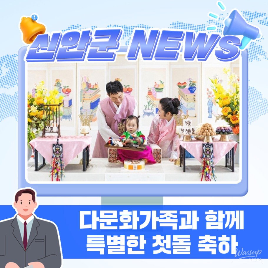 Celebrating Multicultural Families: A Traditional Korean First Birthday Party_01
