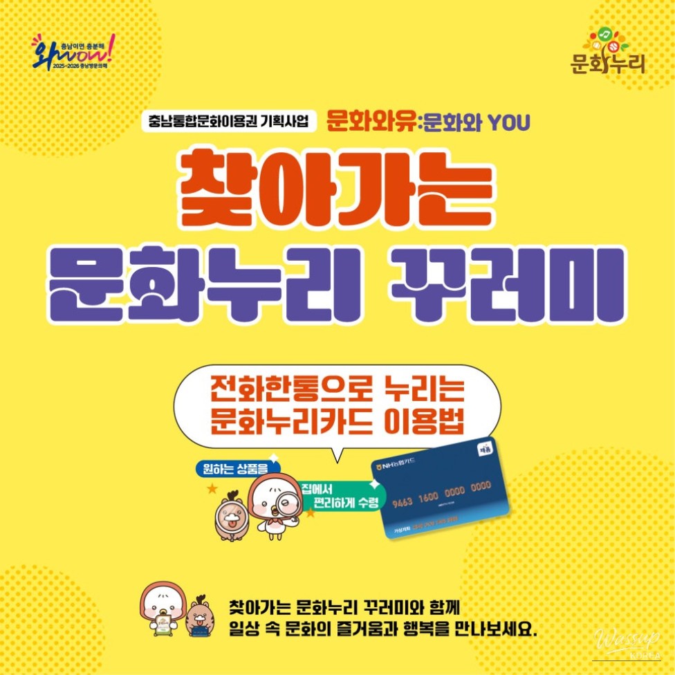 2026 Integrated Cultural Voucher: Home Delivery Cultural Package_02