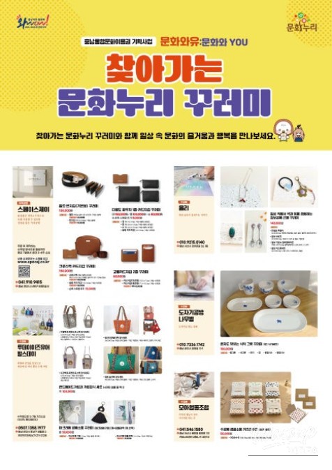 2026 Integrated Cultural Voucher: Home Delivery Cultural Package_03