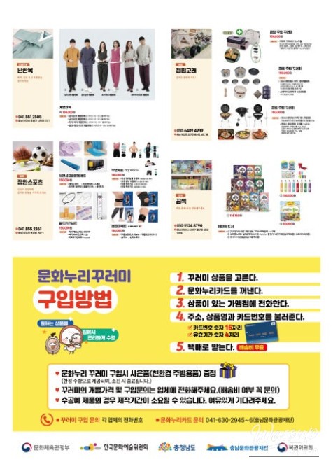 2026 Integrated Cultural Voucher: Home Delivery Cultural Package_04