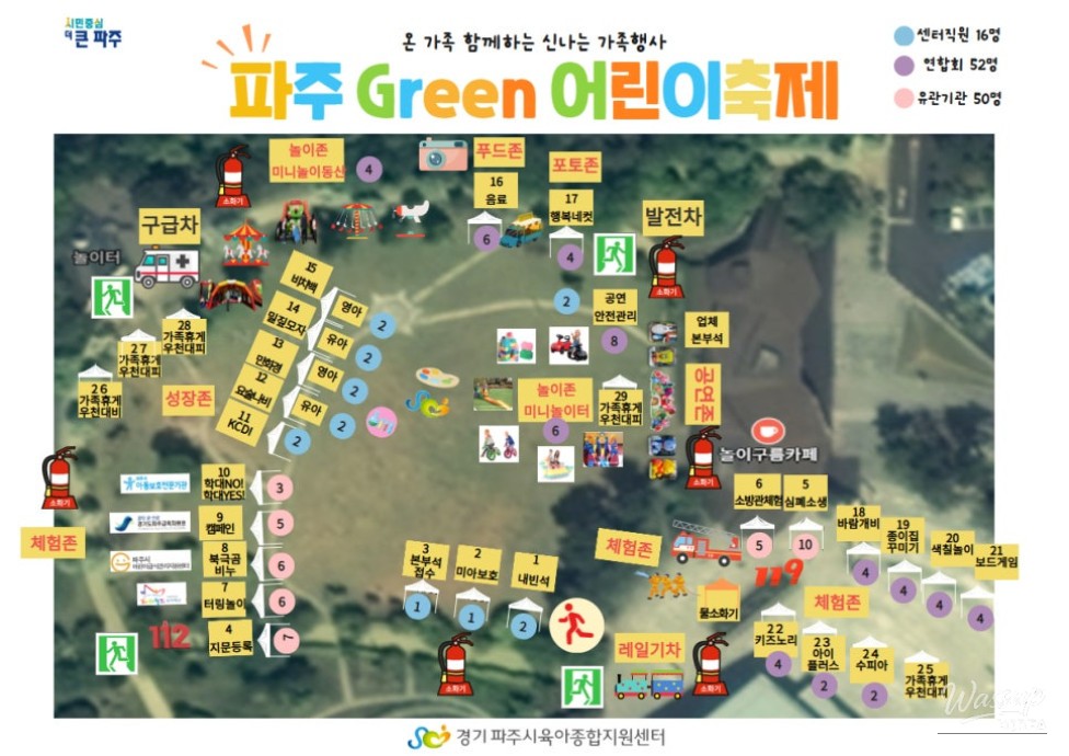 Family Fun at the Paju Green Children's Festival_03