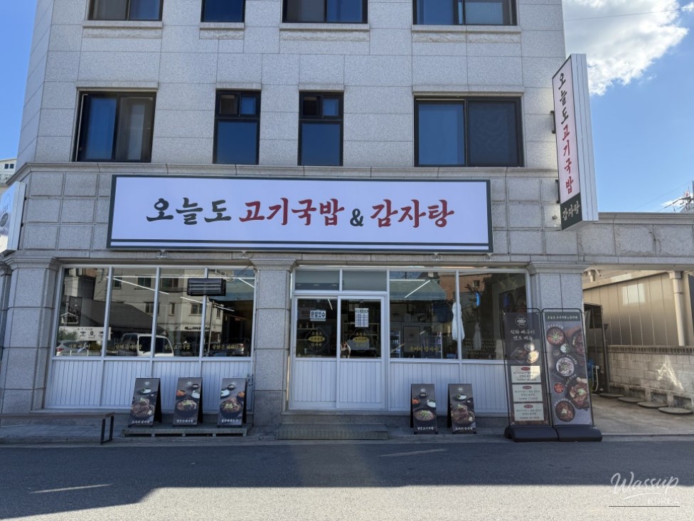 Recommended Restaurant in Chuncheon: Today’s Meat Soup & Potato Soup_04