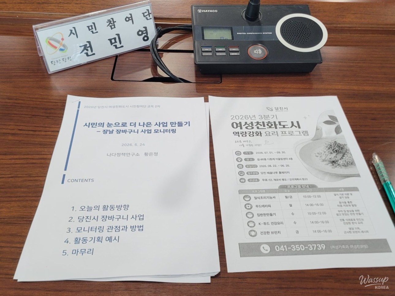 Empowering Women and Citizens in Dangjin City_02