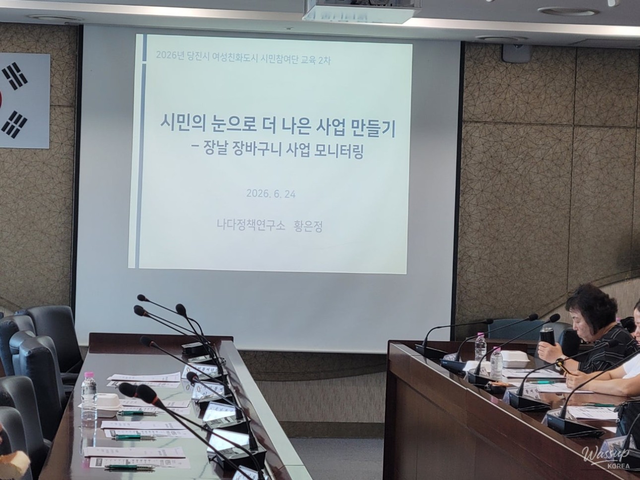 Empowering Women and Citizens in Dangjin City_03