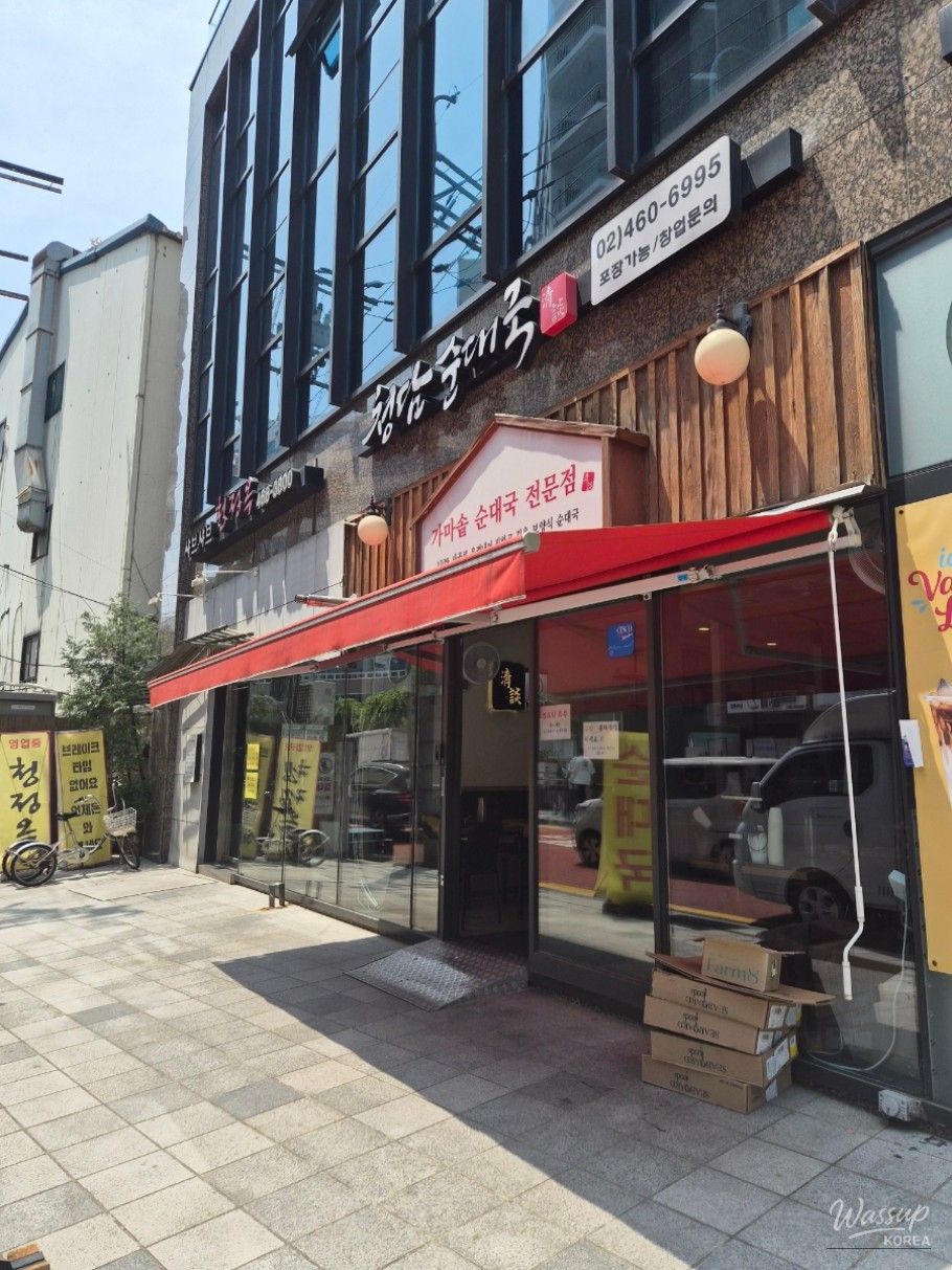 A Delightful Lunch at Cheongdam Sundae Soup Restaurant_05