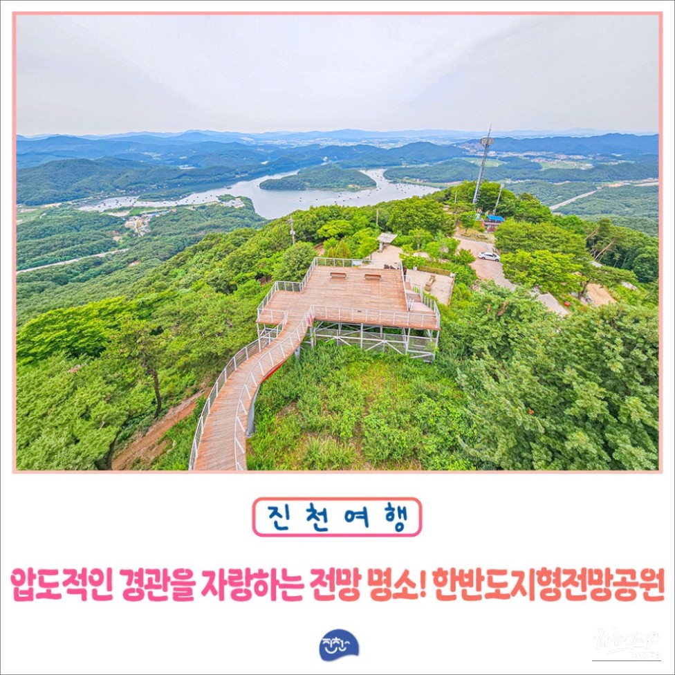 A Visit to the Hanbando Terrain Viewing Park_01