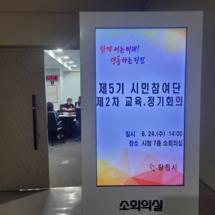 Empowering Women and Citizens in Dangjin City4459