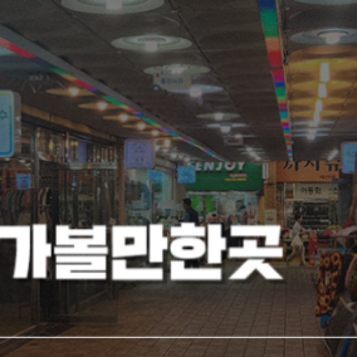 Exploring the Retro Vibe of Iksan's Cultural Arts Street2111