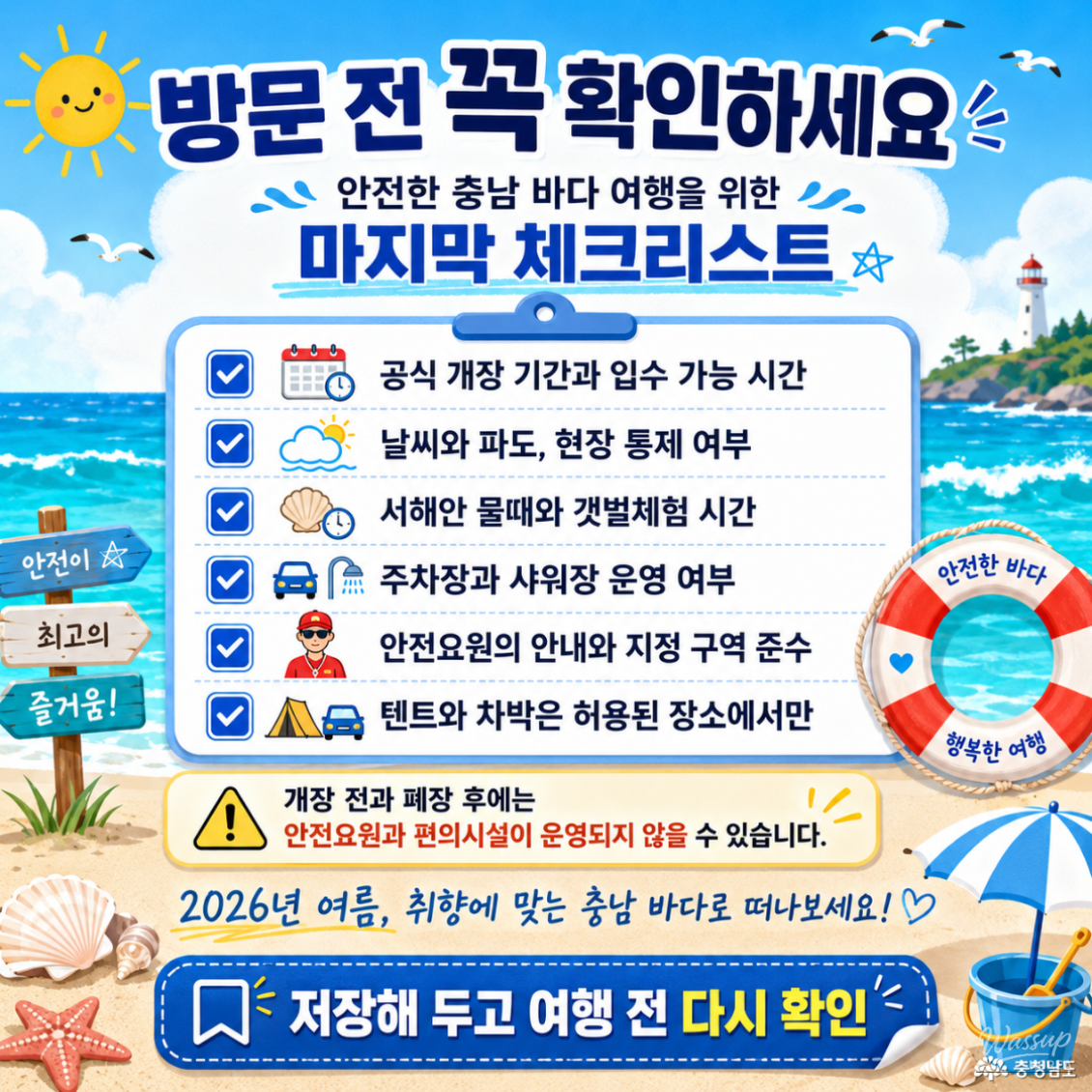 Discover the Beautiful Beaches of Chungnam for Your Summer Vacation_12