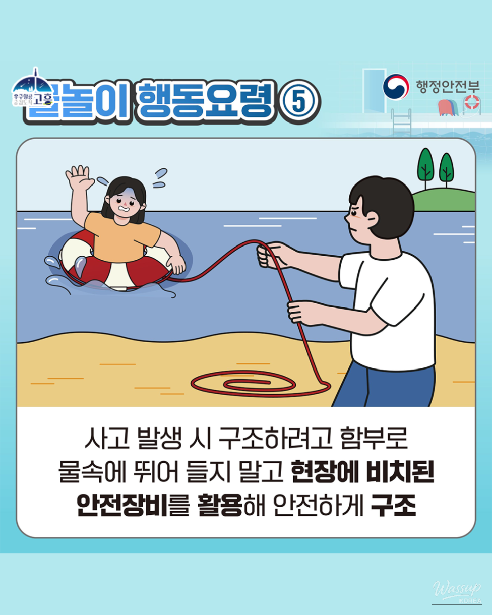 Safety Tips for Enjoying Water Activities This Summer_08