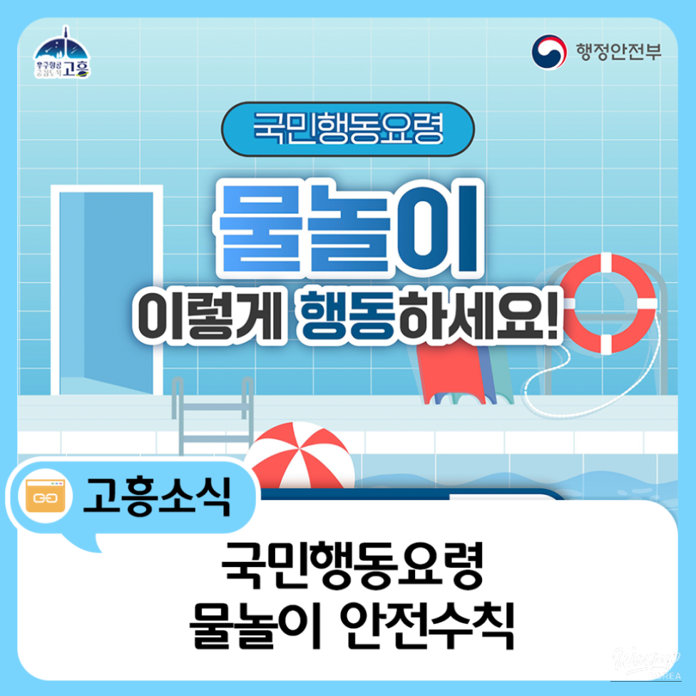 Safety Tips for Enjoying Water Activities This Summer_13