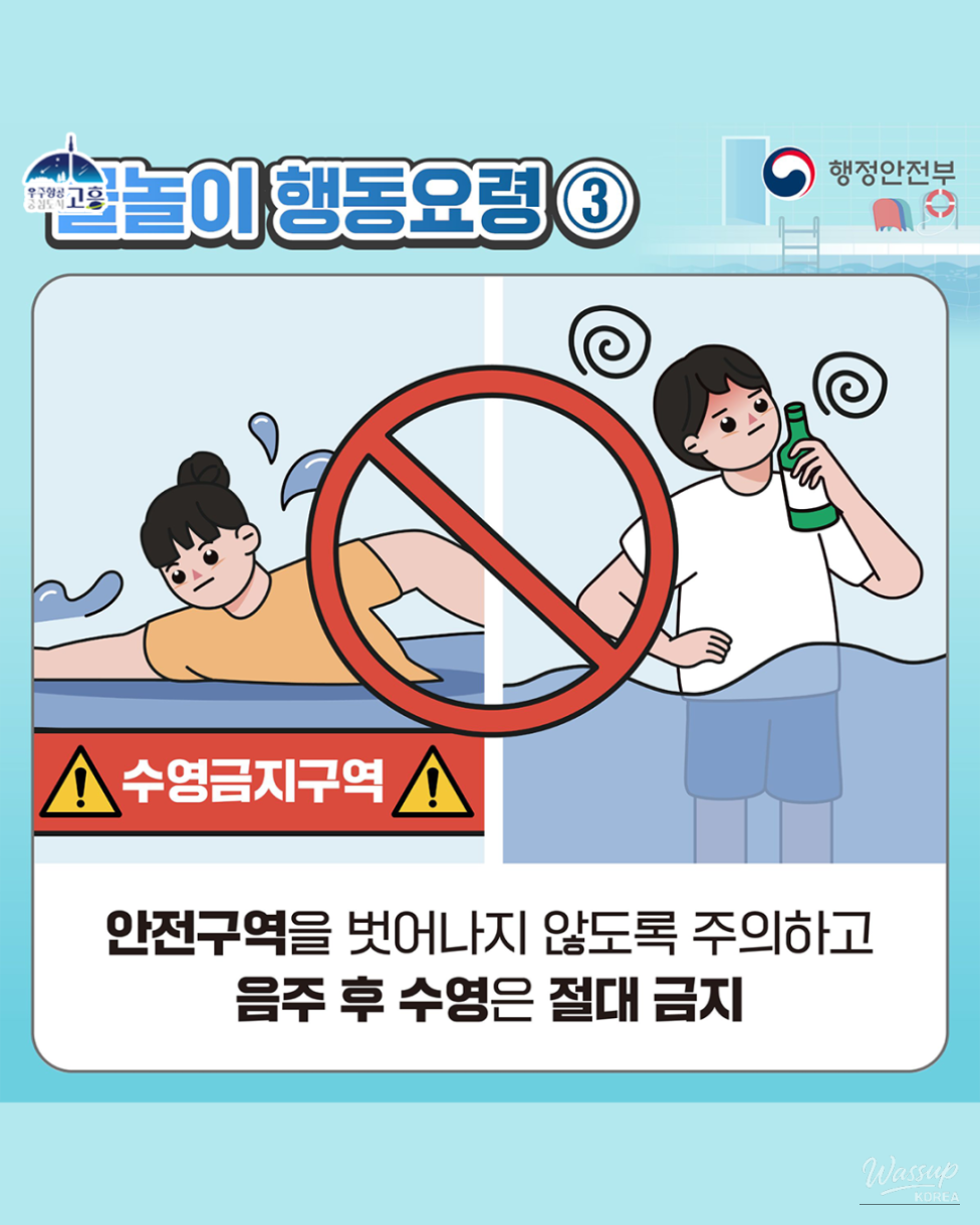 Safety Tips for Enjoying Water Activities This Summer_06