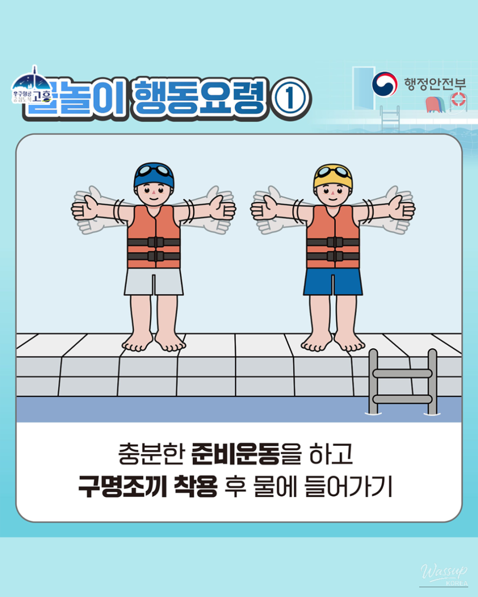 Safety Tips for Enjoying Water Activities This Summer_04