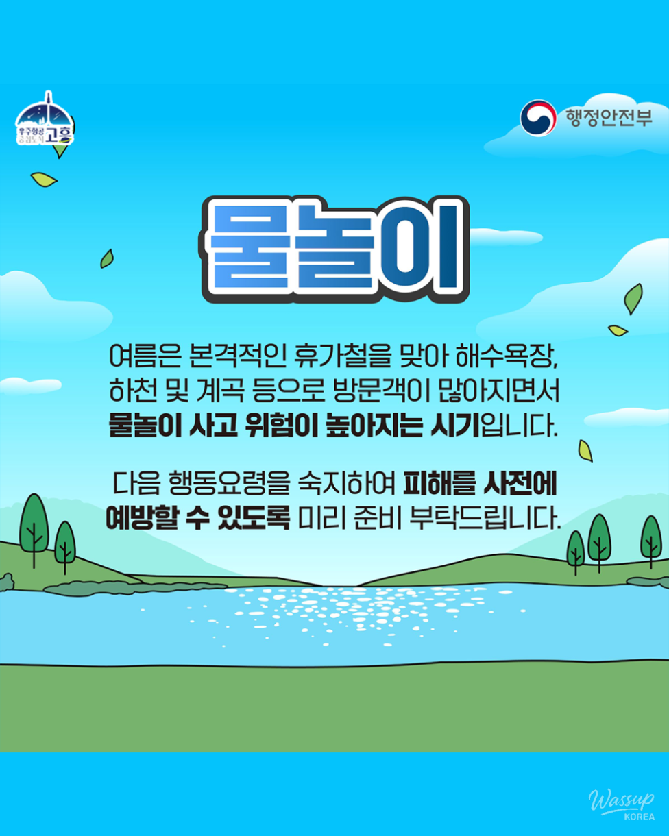 Safety Tips for Enjoying Water Activities This Summer_03