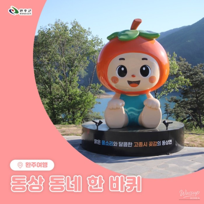 Exploring the Charm of Dongsang Village_01