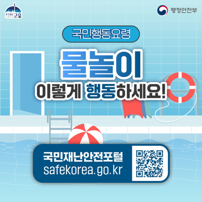 Safety Tips for Enjoying Water Activities This Summer2113