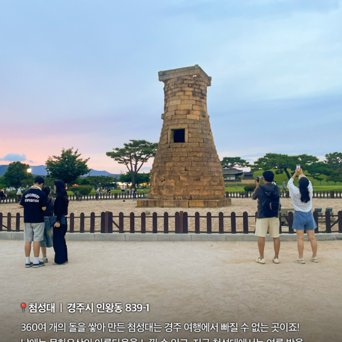 Experience the Enchantment of Cheomseongdae Media Art_01