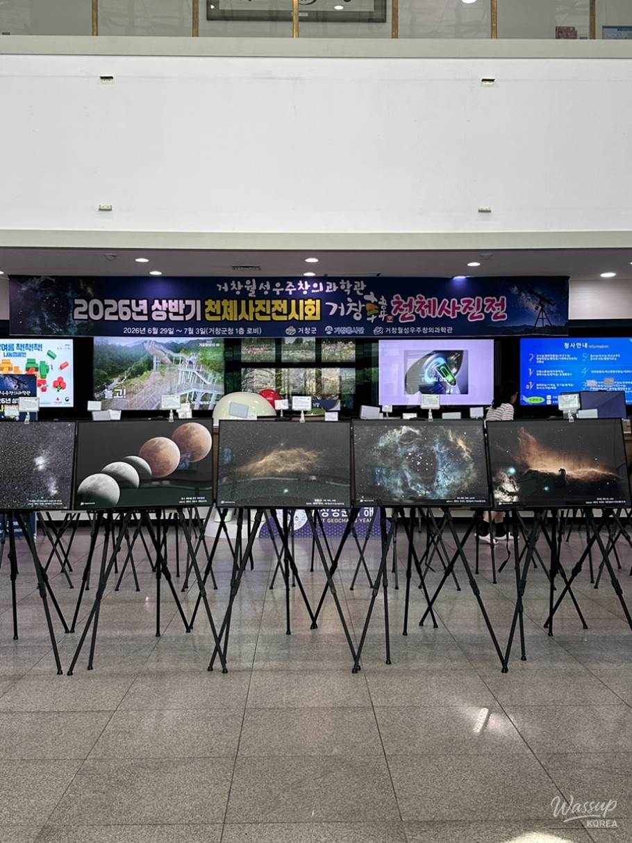 2026 Early Summer Astronomy Photo Exhibition in Geochang_04