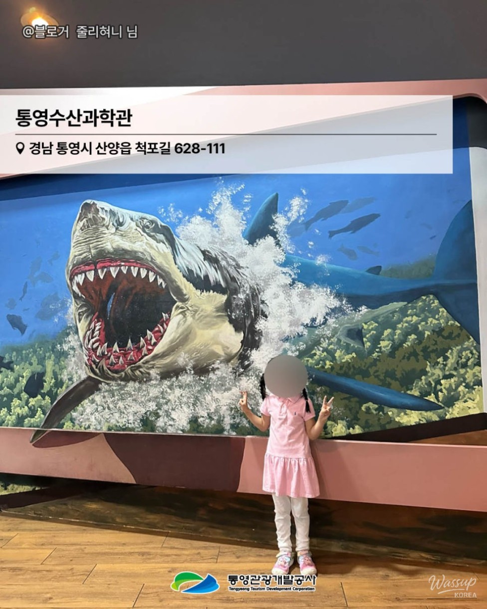 Explore Tongyeong Fisheries Science Museum with Your Family_04