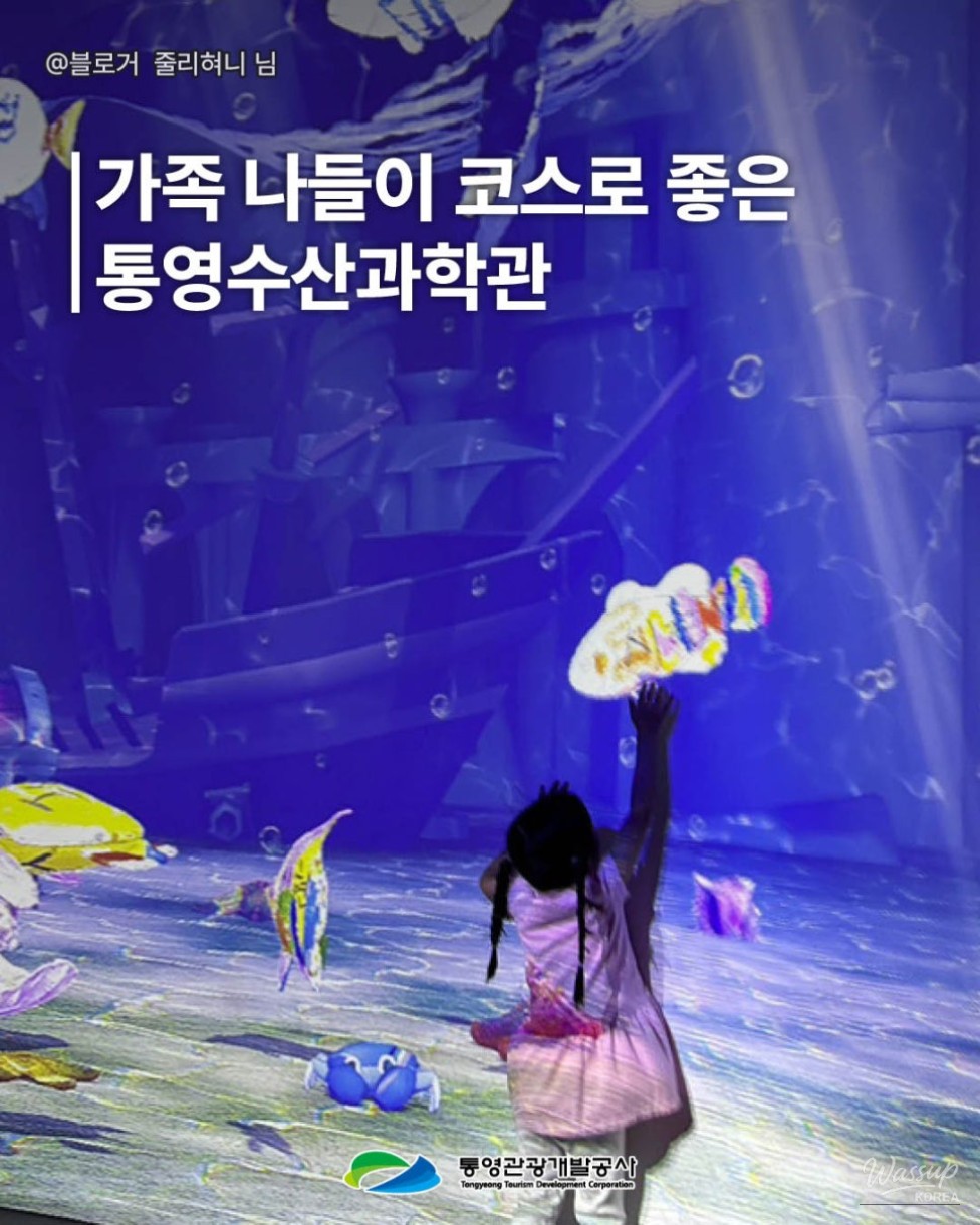 Explore Tongyeong Fisheries Science Museum with Your Family_03