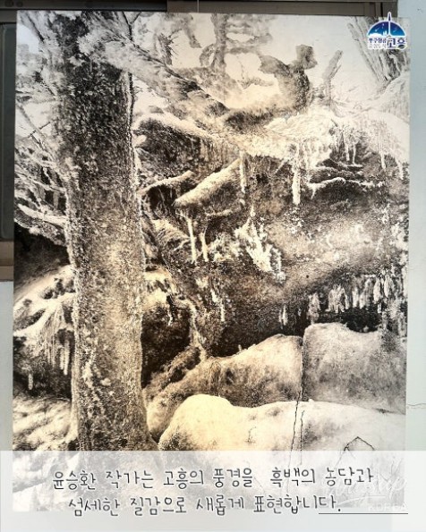 Yoon Seung-hwan's Curated Exhibition at Yeompo Gallery_03