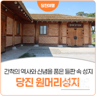 Exploring Wonmeori: A Hidden Gem in Dangjin_20