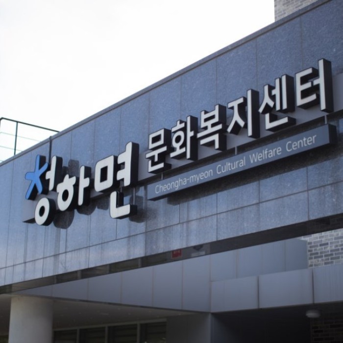 Exploring the Cultural and Historical Richness of Pohang's Cheongha-myeon and Igari Village2131