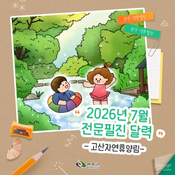 Discover the Cool Retreat of Gosan Natural Recreation Forest in July439