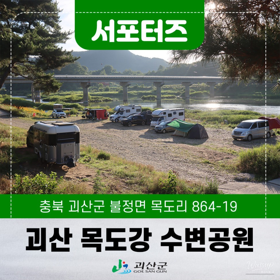 Exploring the Scenic Mokdo River Waterfront Park in Goesan_01