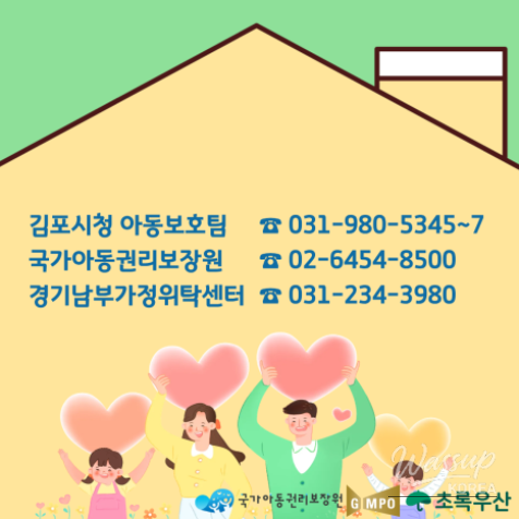 Support Systems for Children in Need_07