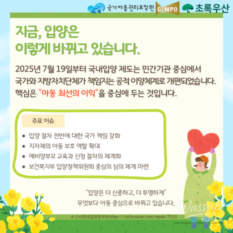 Support Systems for Children in Need_10