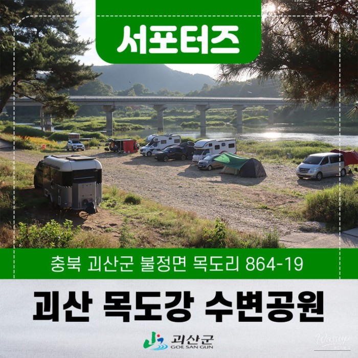 Exploring the Scenic Mokdo River Waterfront Park in Goesan4516