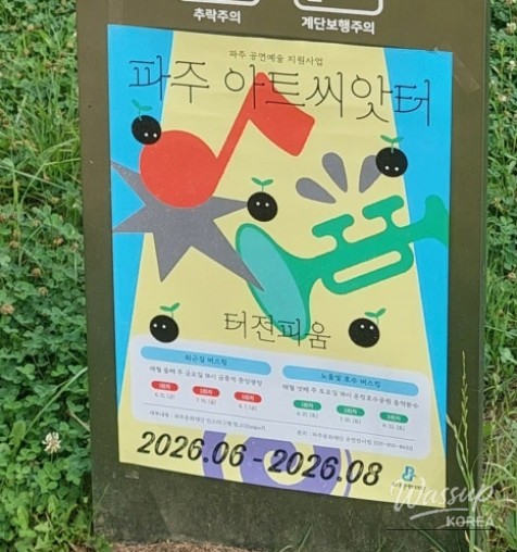 Sunset Lake Busking at Paju Art Seed Center_02