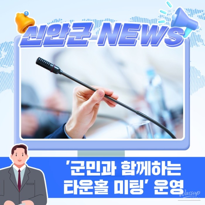 Town Hall Meetings in Sinan-gun4532